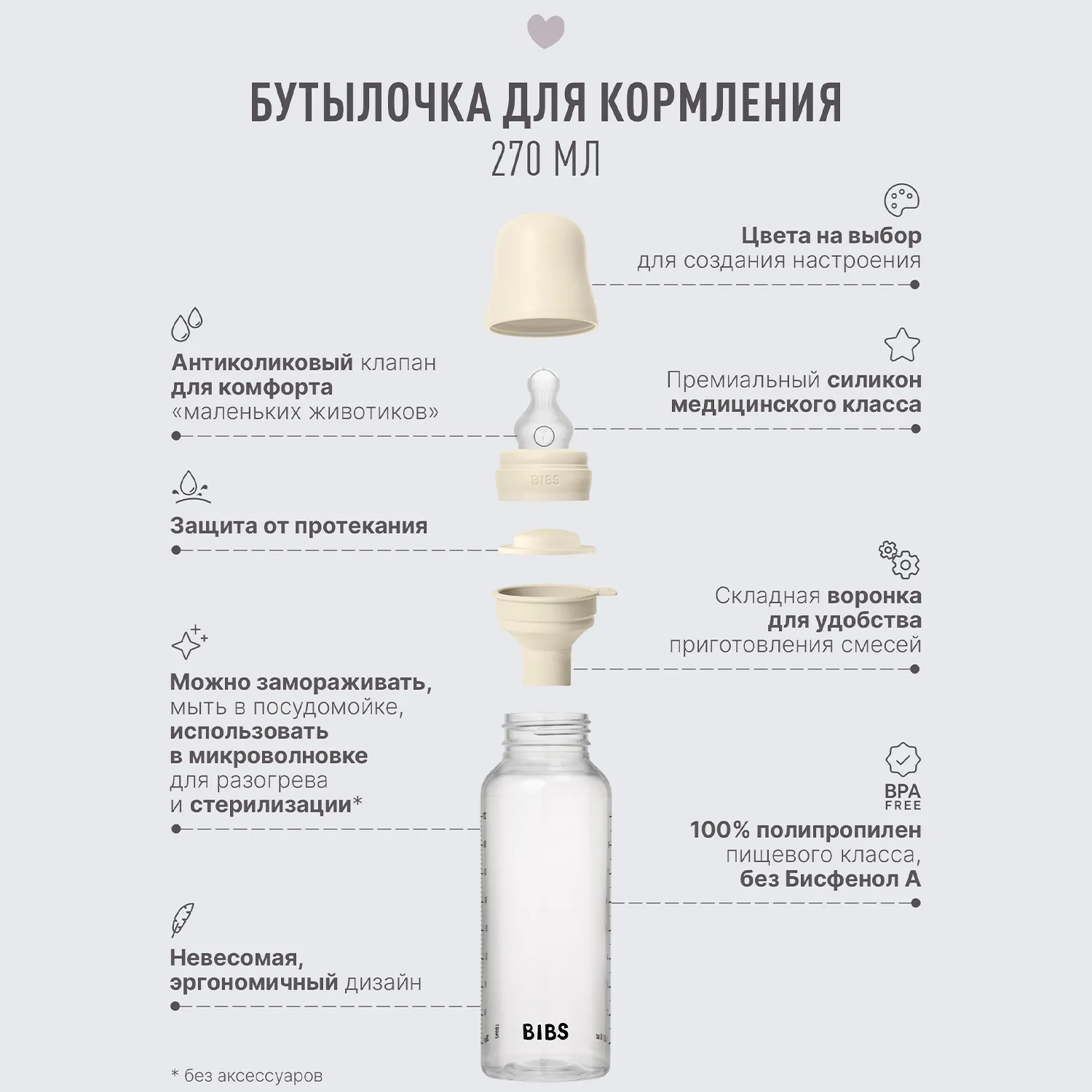 Бутылочка для кормления BIBS с силиконовой соской средний поток 270 мл