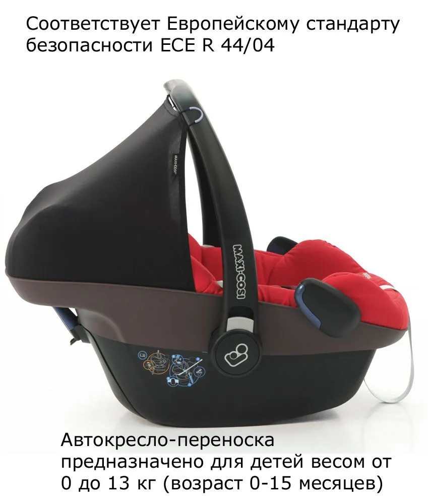 Автокресло 0+ Maxi-Cosi Pebble для детей 0-13 кг