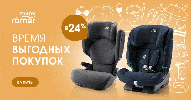 Время выгодных покупок! Скидки до 24%! Время выгодных покупок! Скидки до 24%!