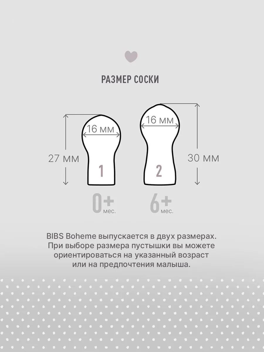 Пустышка латексная ночная BIBS Boheme Glow 6+ месяцев