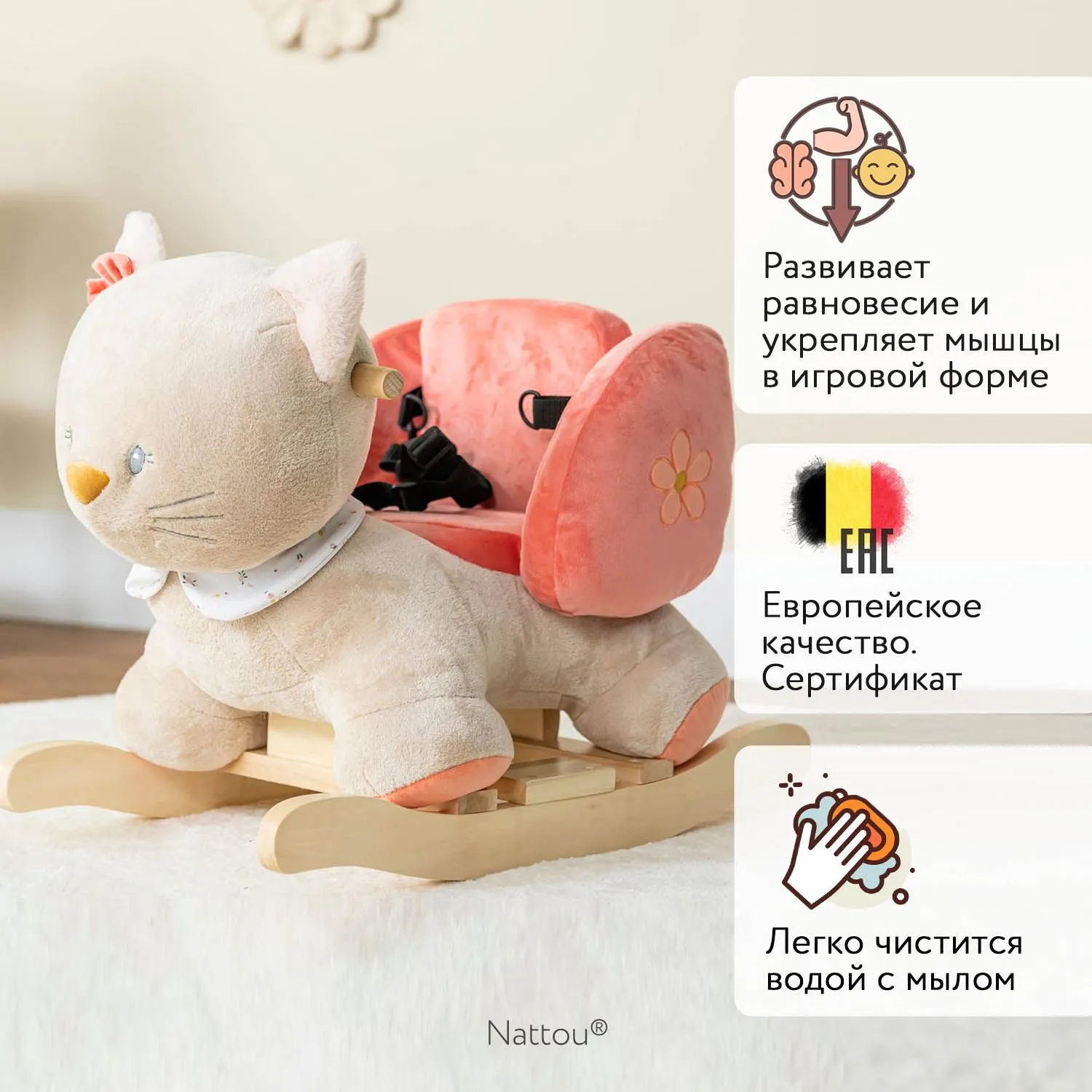 Качалка детская Nattou MILA ZOË LANA Кот 266222