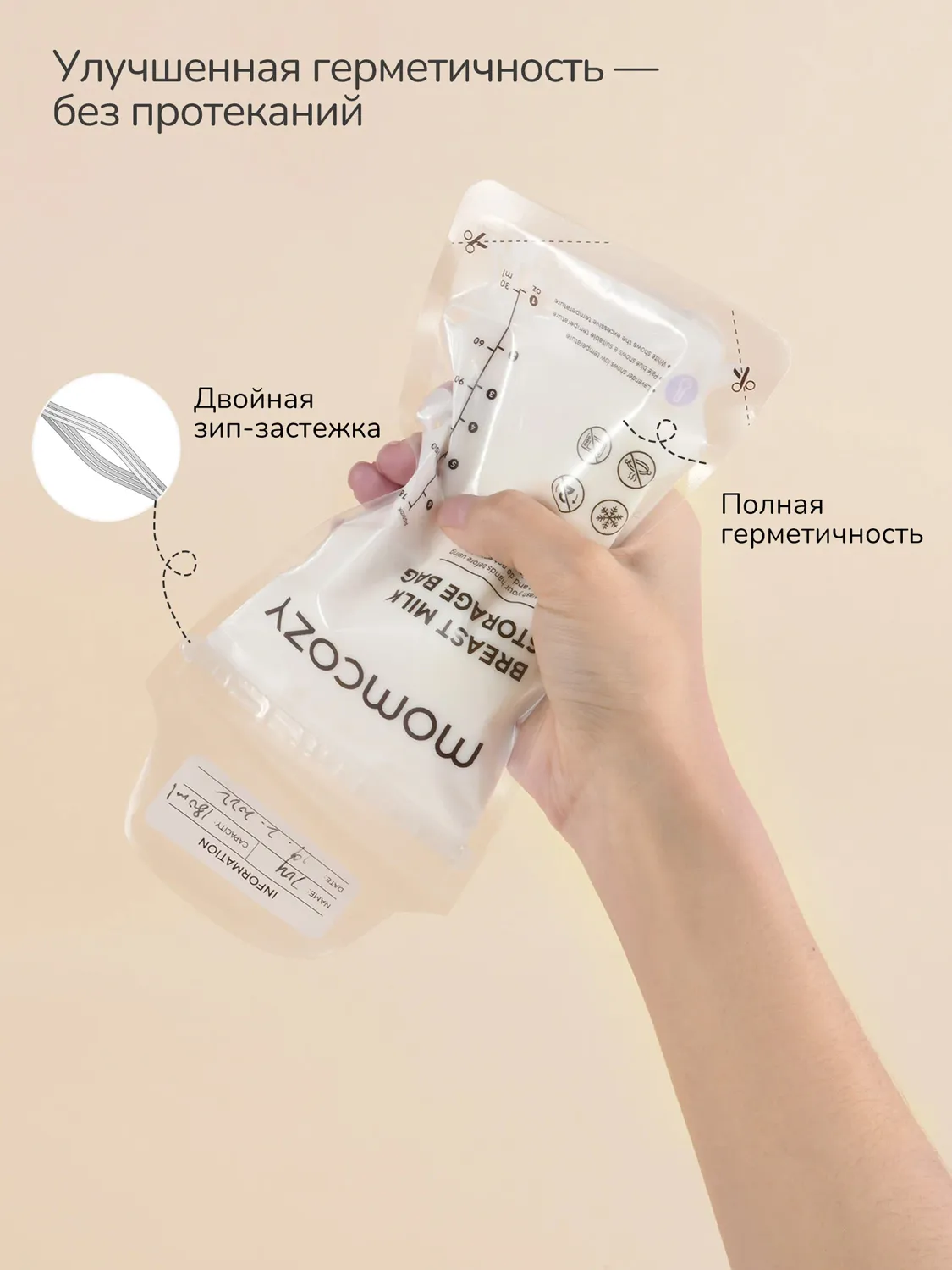 Пакеты Momcozy для хранения грудного молока 50 шт.