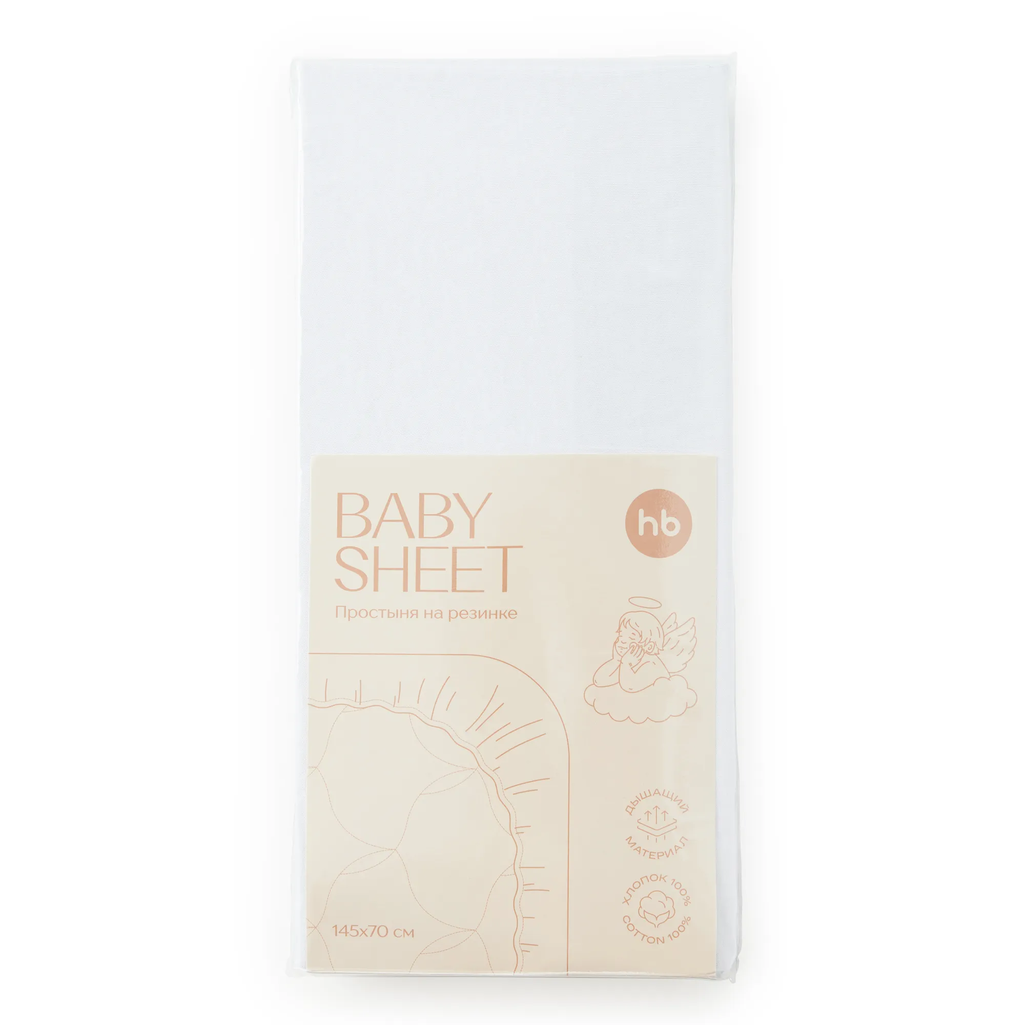 Простыня на резинке Happy Baby 145х70 см 87541 трикотаж