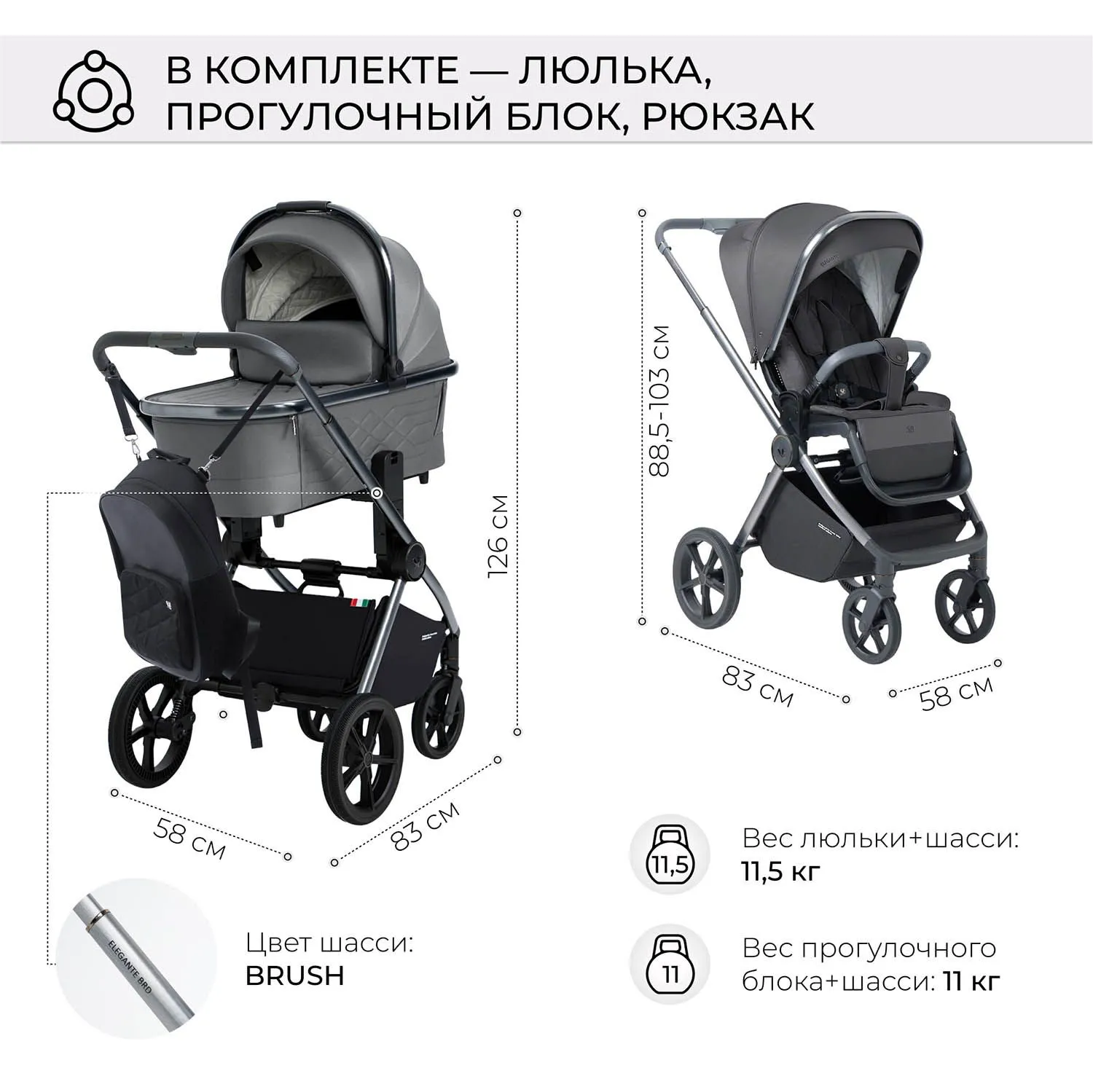 Коляска 2 в 1 Sweet Baby Elegante BRD
