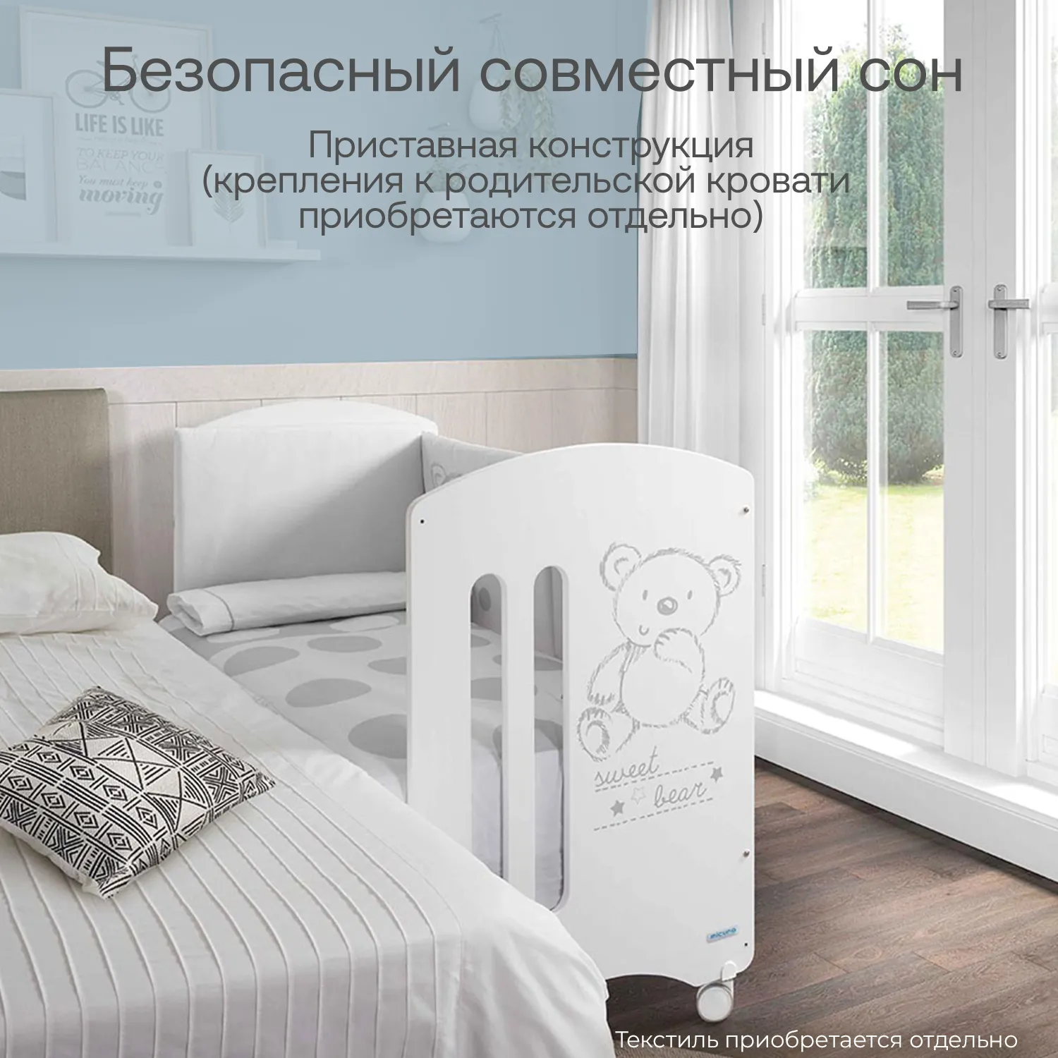 Кровать приставная Micuna Sweet Bear 120*60 с матрацем CH-620 Витрина
