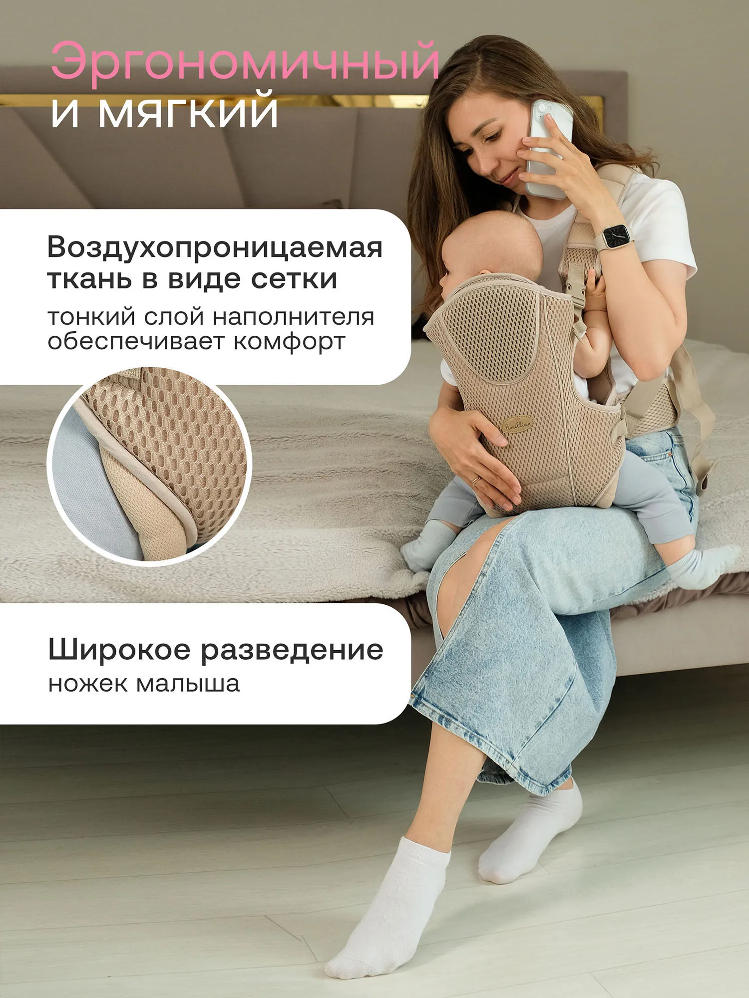 Рюкзак переноска Fiorellino beige mesh BC1847