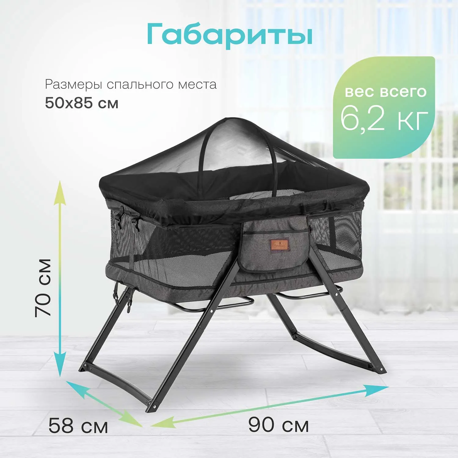 Колыбель приставная Fiorellino