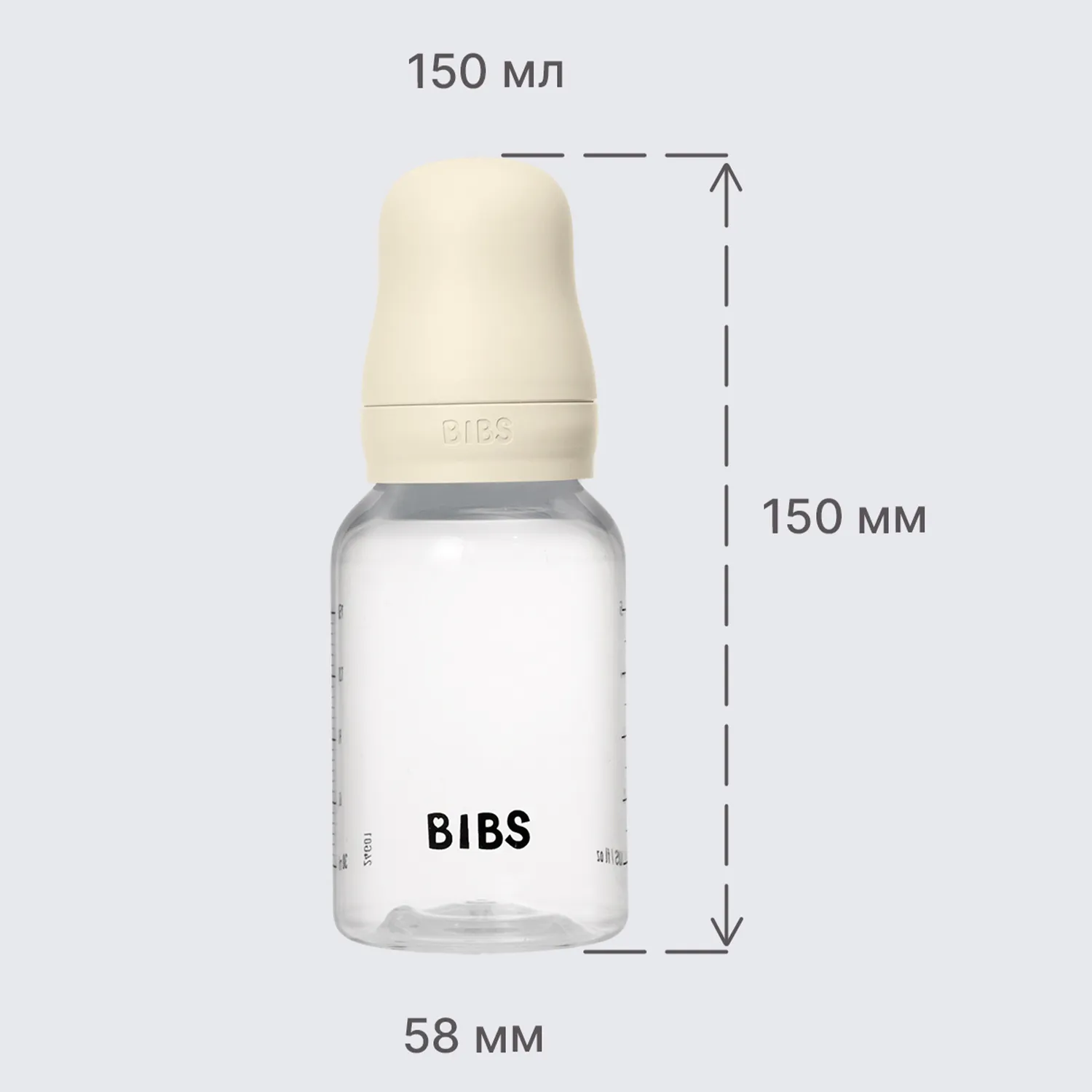 Бутылочка для кормления BIBS с силиконовой соской медленный поток 150 мл
