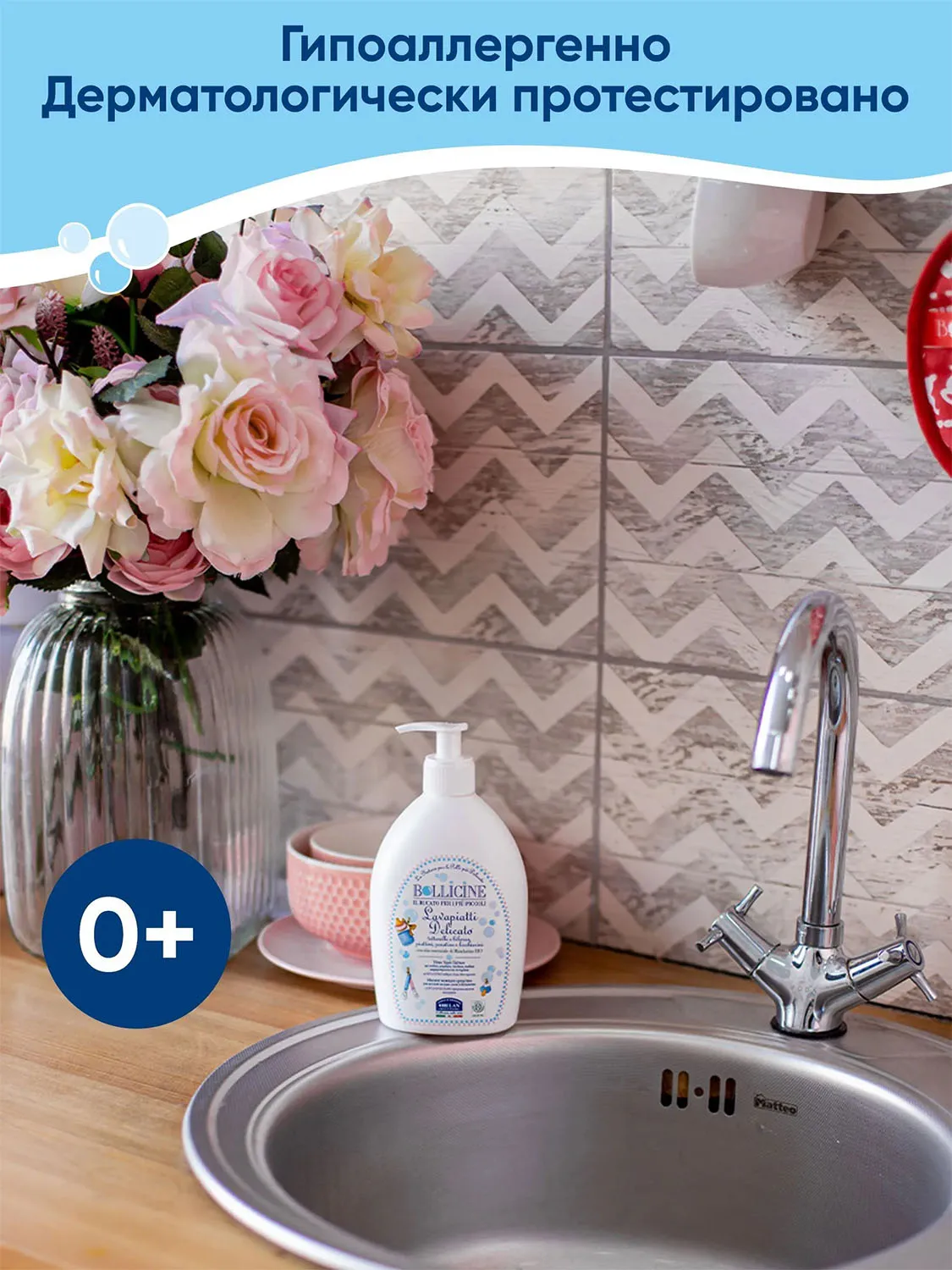 Средство натуральное HELAN для мытья детской посуды 400 мл 136P4-RU