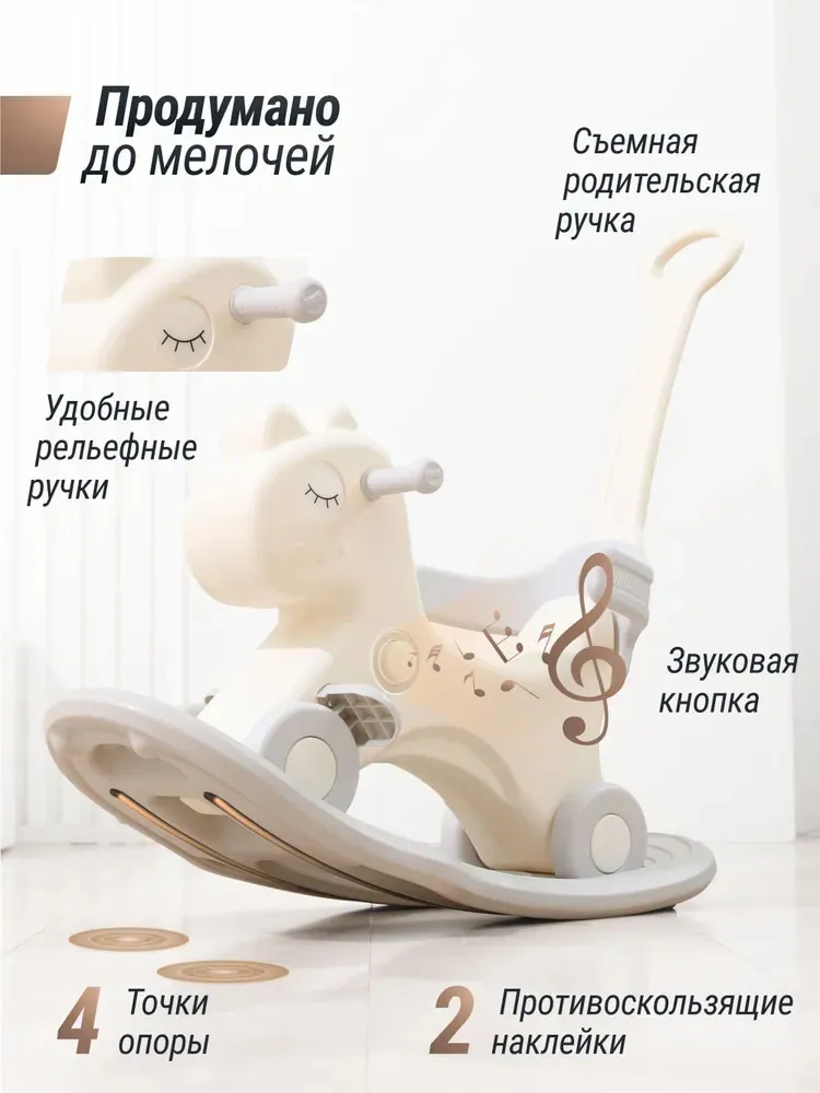 Лошадка-качалка-беговел UNIX Kids (с ручкой)