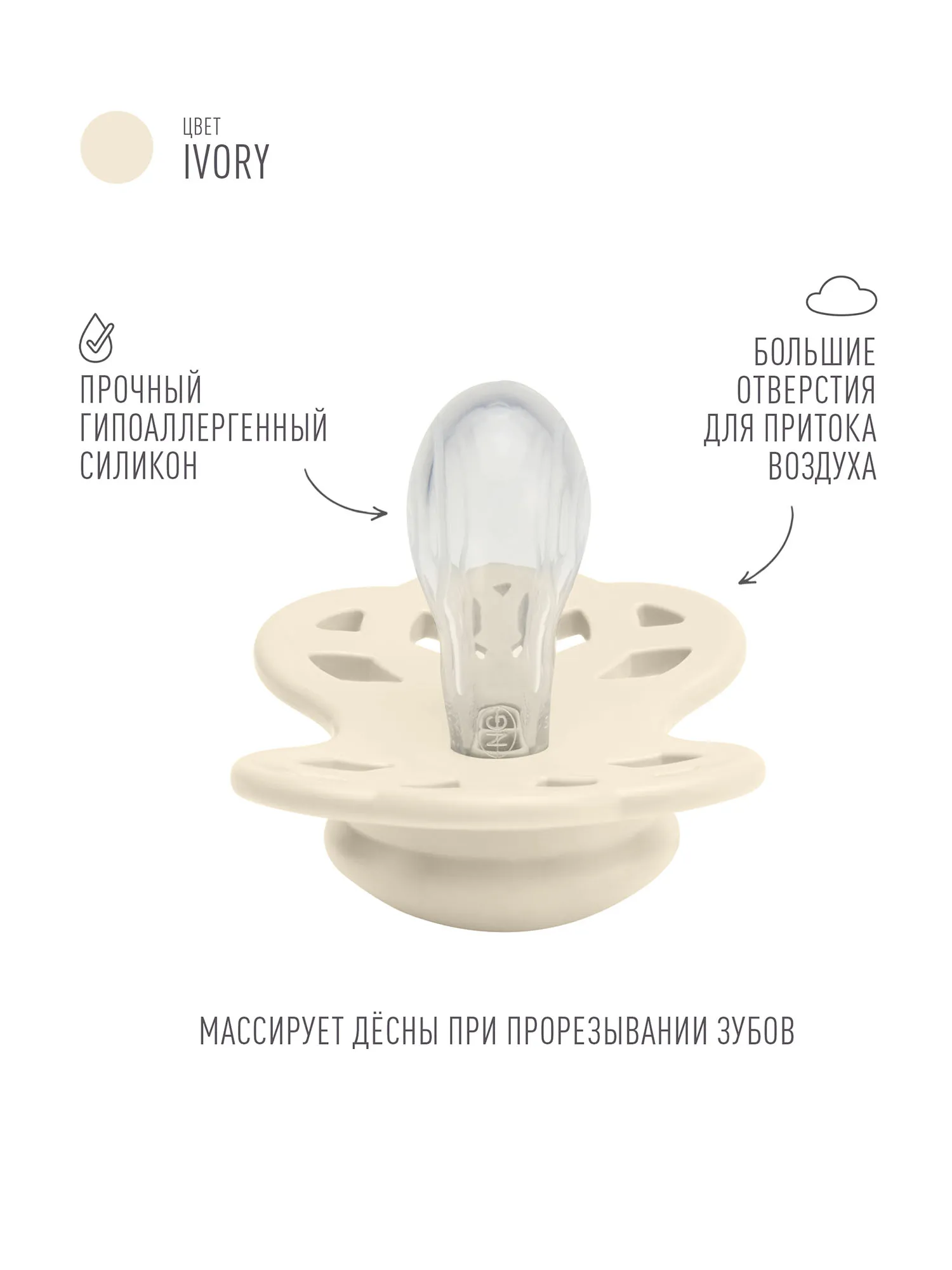 Пустышка силиконовая BIBS Infinity Symmetrical 0+ месяцев