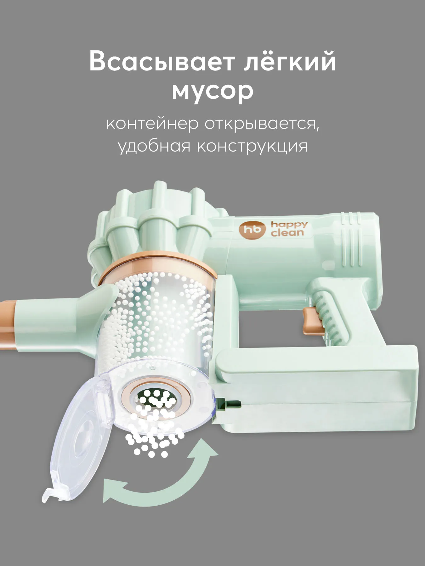 Игрушка пылесос Happy Baby Cleaning Time 331881