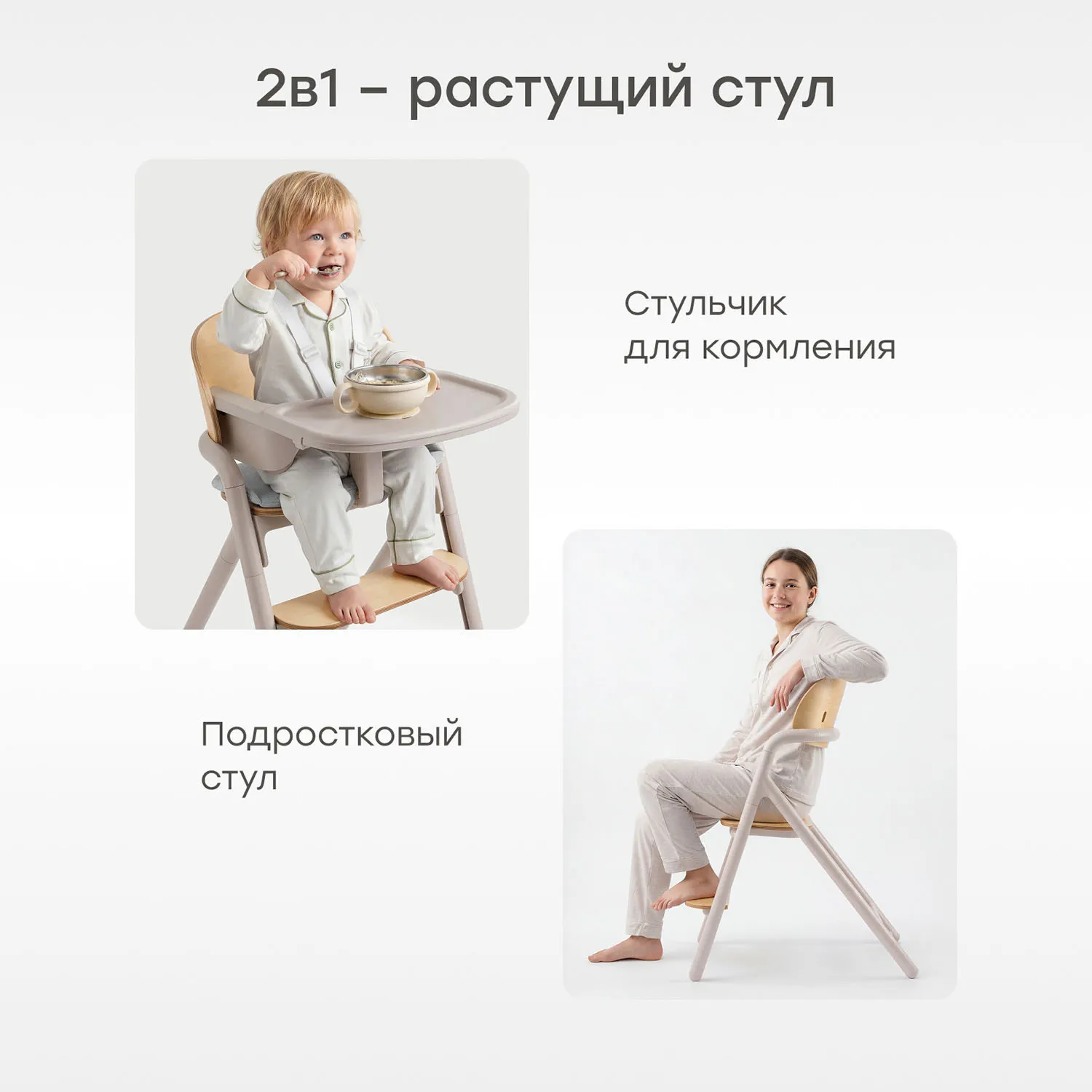 Стул Happy Baby VINCENT