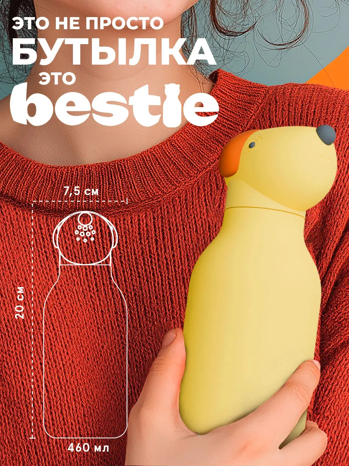 Бутылка Asobu для холодных и горячих напитков Bestie 460 мл собака 69755. Изображение 5