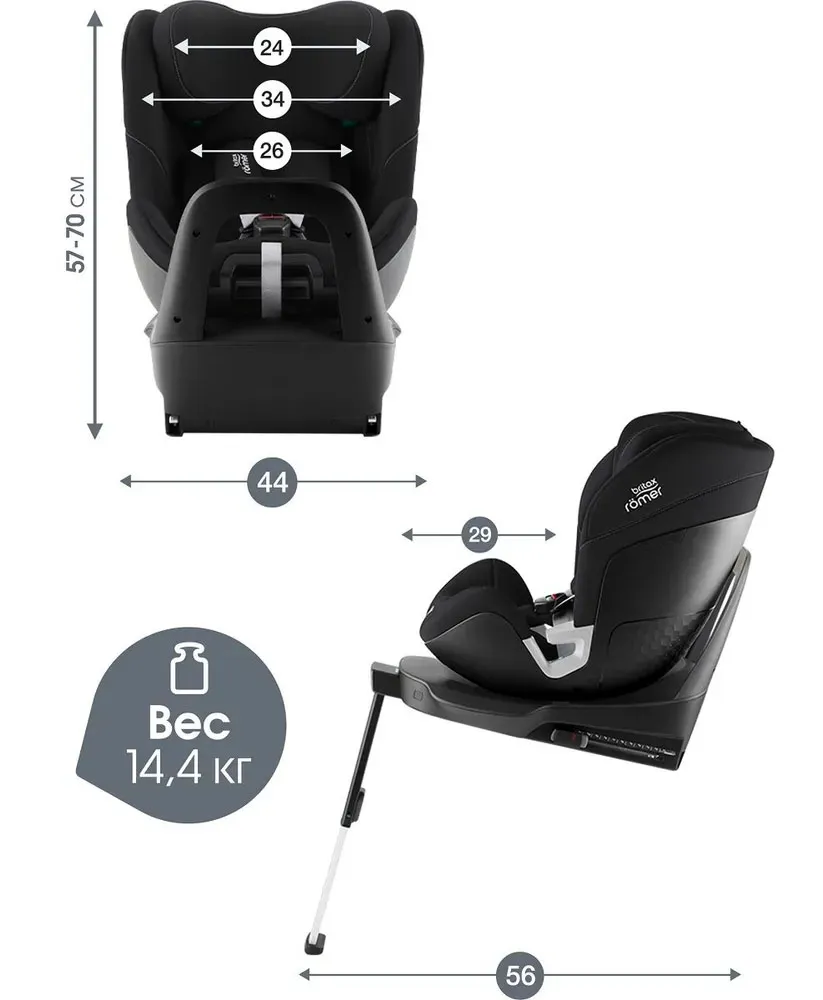 Автокресло 0+/1/2 Britax Roemer Swivel