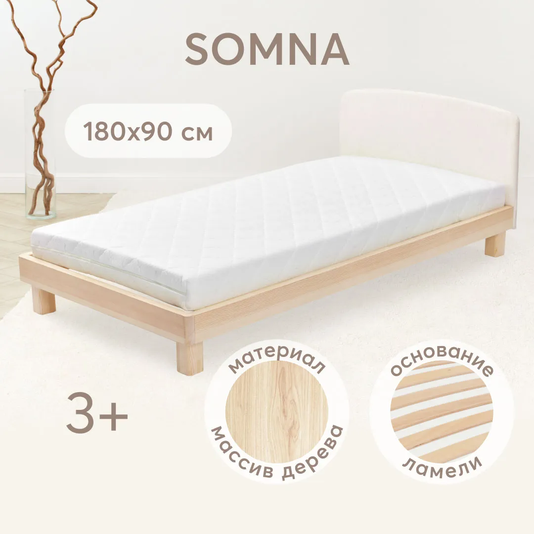 Комплект Happy Baby: Кровать SOMNA 180х90 см 95045 + Матрас 95043