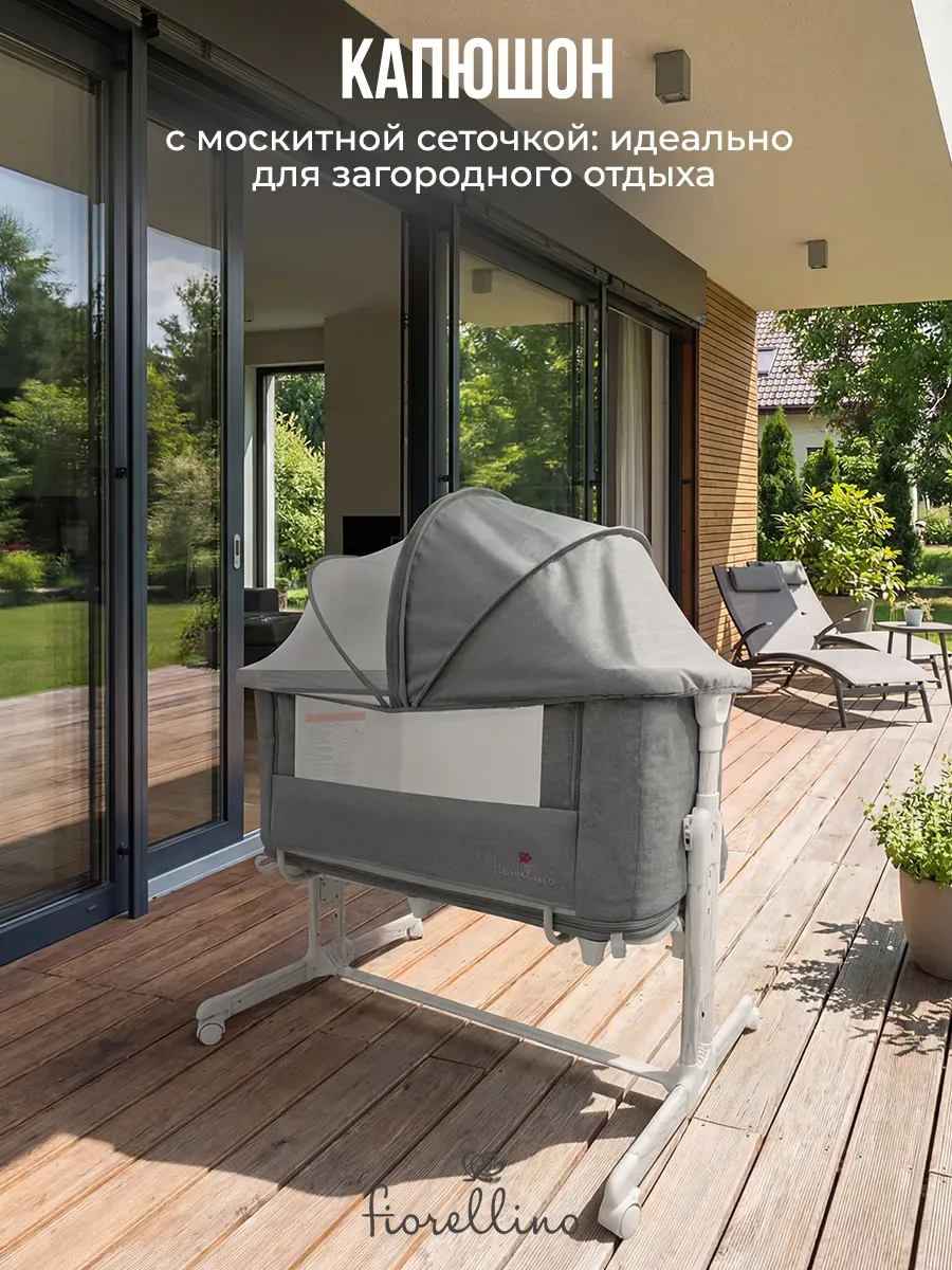 Люлька – колыбель 4 в 1 приставная Fiorellino BSB001, качалка, с колесами, серый (light gray) ПУ