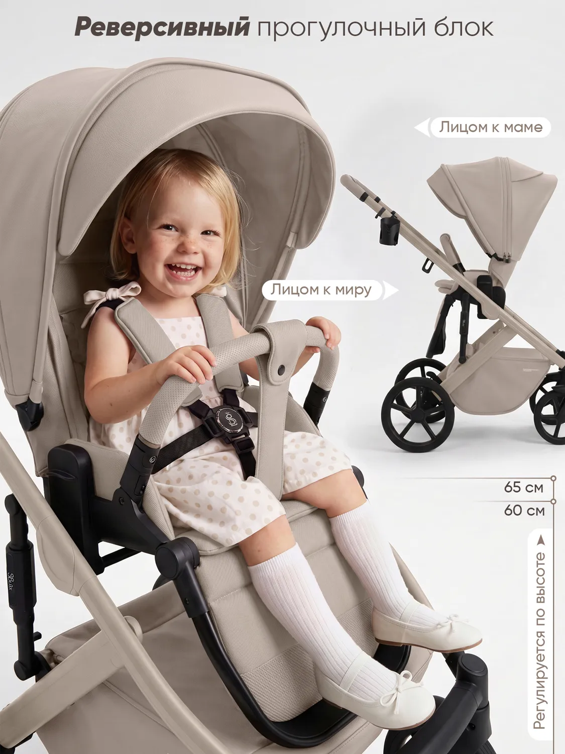 Коляска 2 в 1 SBL (Sweet Baby) Dolce, кожа, кремовый (cream). Изображение 9