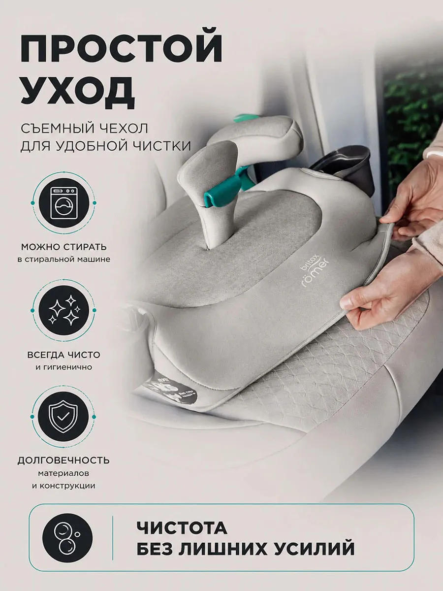 Бустер Britax Roemer TRAVELFIX