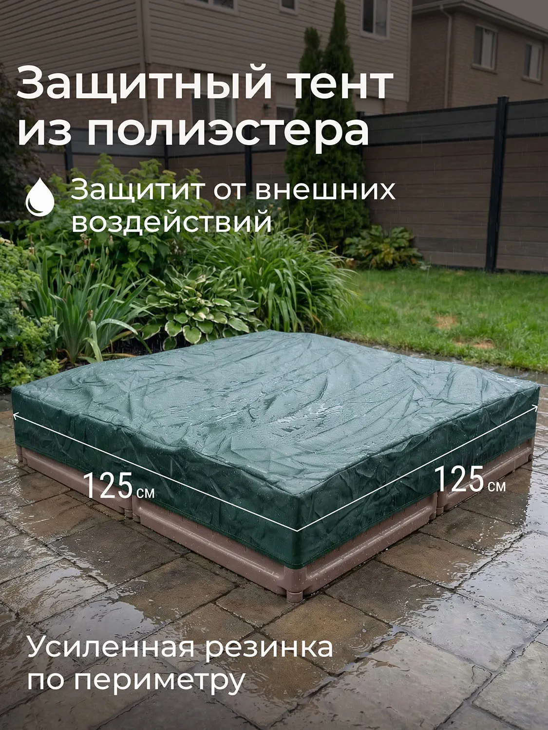 Песочница UNIX Kids квадратная Square 123