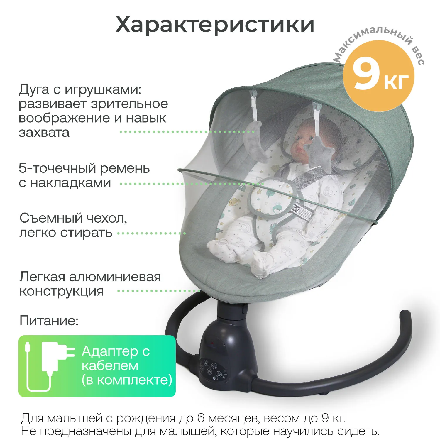Качели детские Fiorellino mint BSN001 ПУ