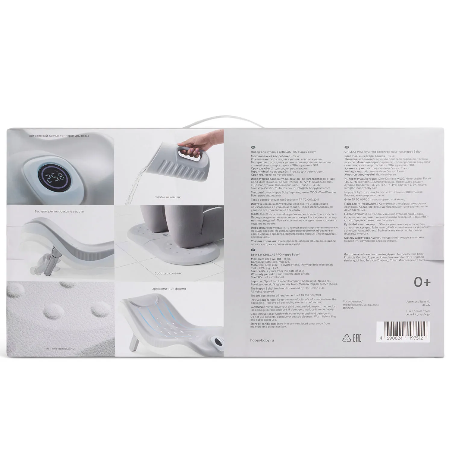 Набор Happy Baby для купания Chillas Pro 34032