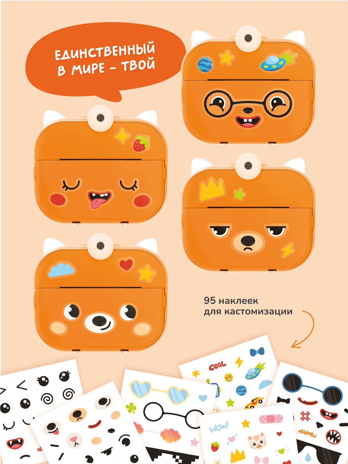 Фотоаппарат моментальной печати Abumba Лисёнок ABU-CAM-01