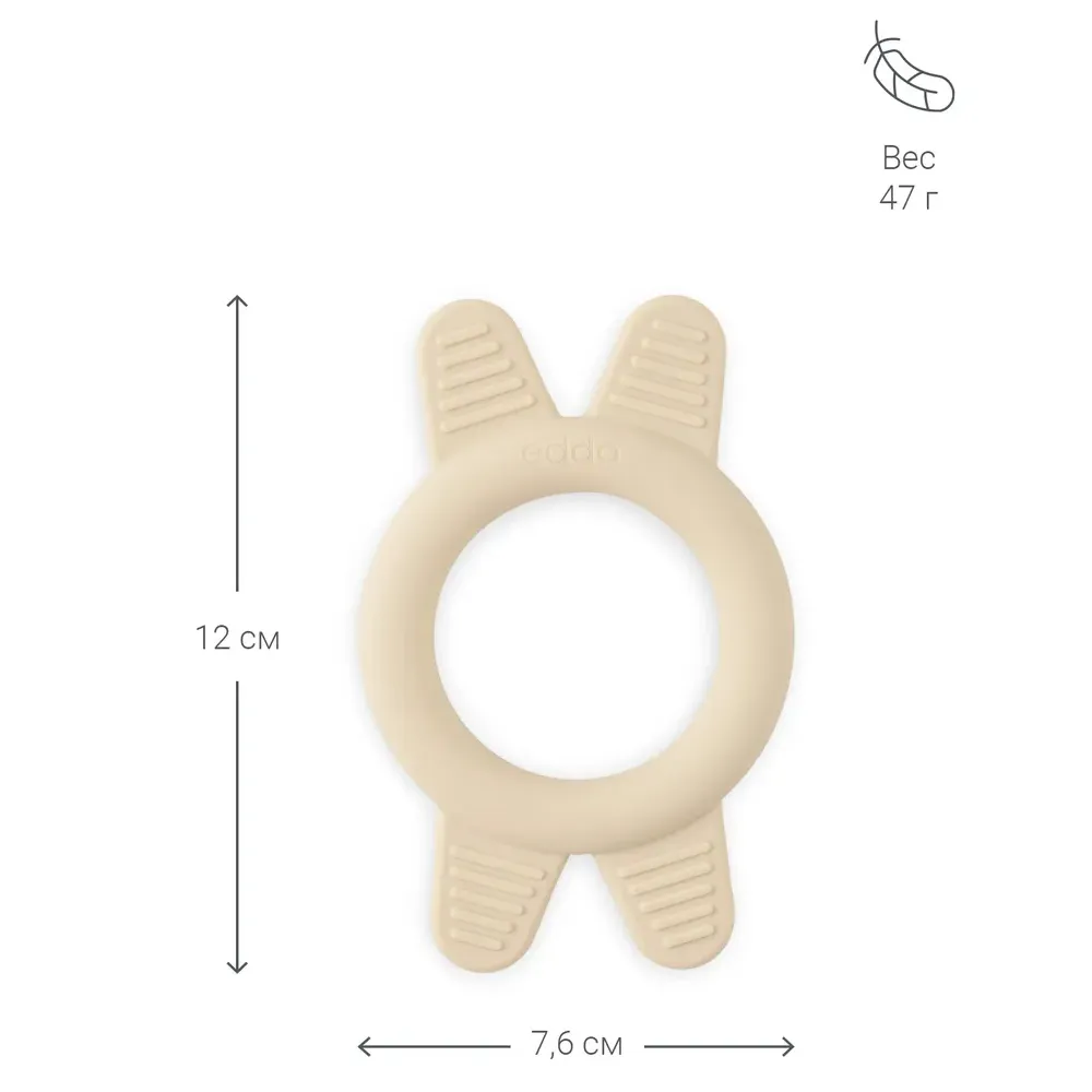 Погремушка-прорезыватель edda SBT-01006