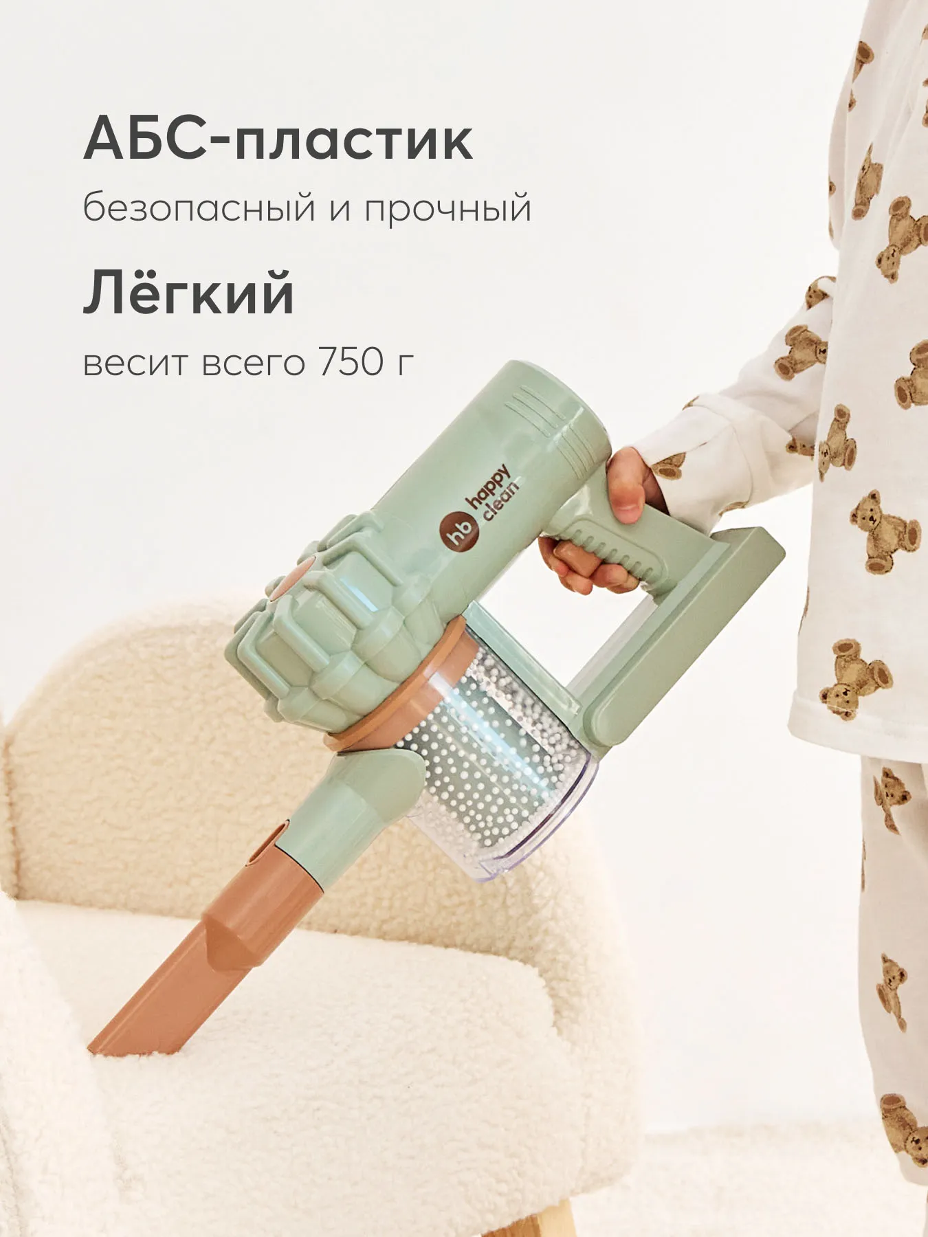 Игрушка пылесос Happy Baby Cleaning Time 331881