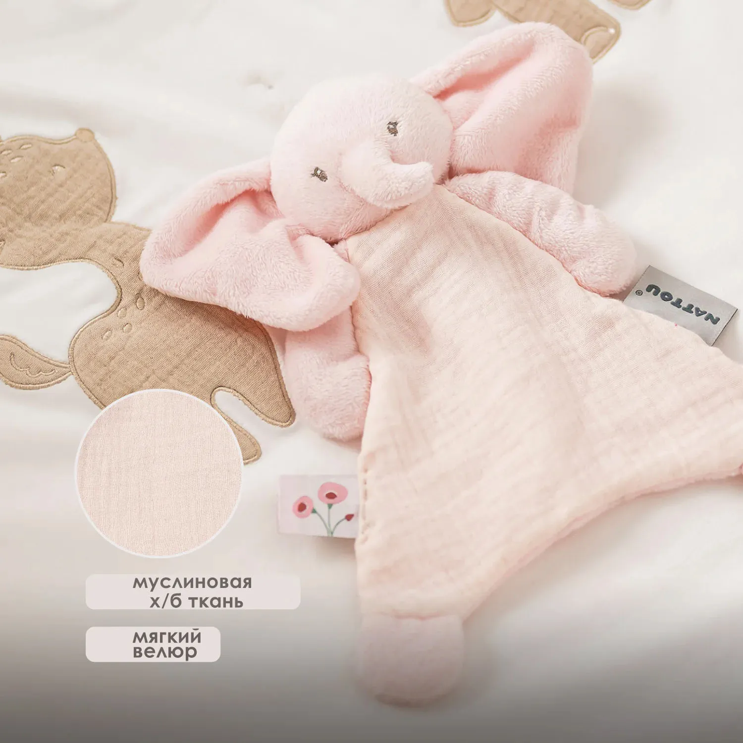 Игрушка мягкая Nattou Doudou малая FANFAN Слонёнок pink 759076