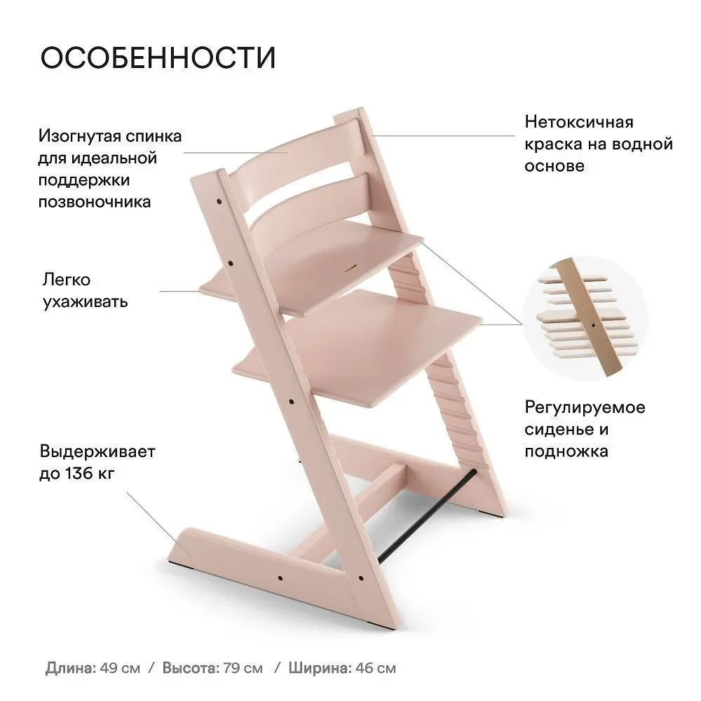 Стульчик растущий для новорожденных Stokke Tripp Trapp бук с сиденьем Newborn