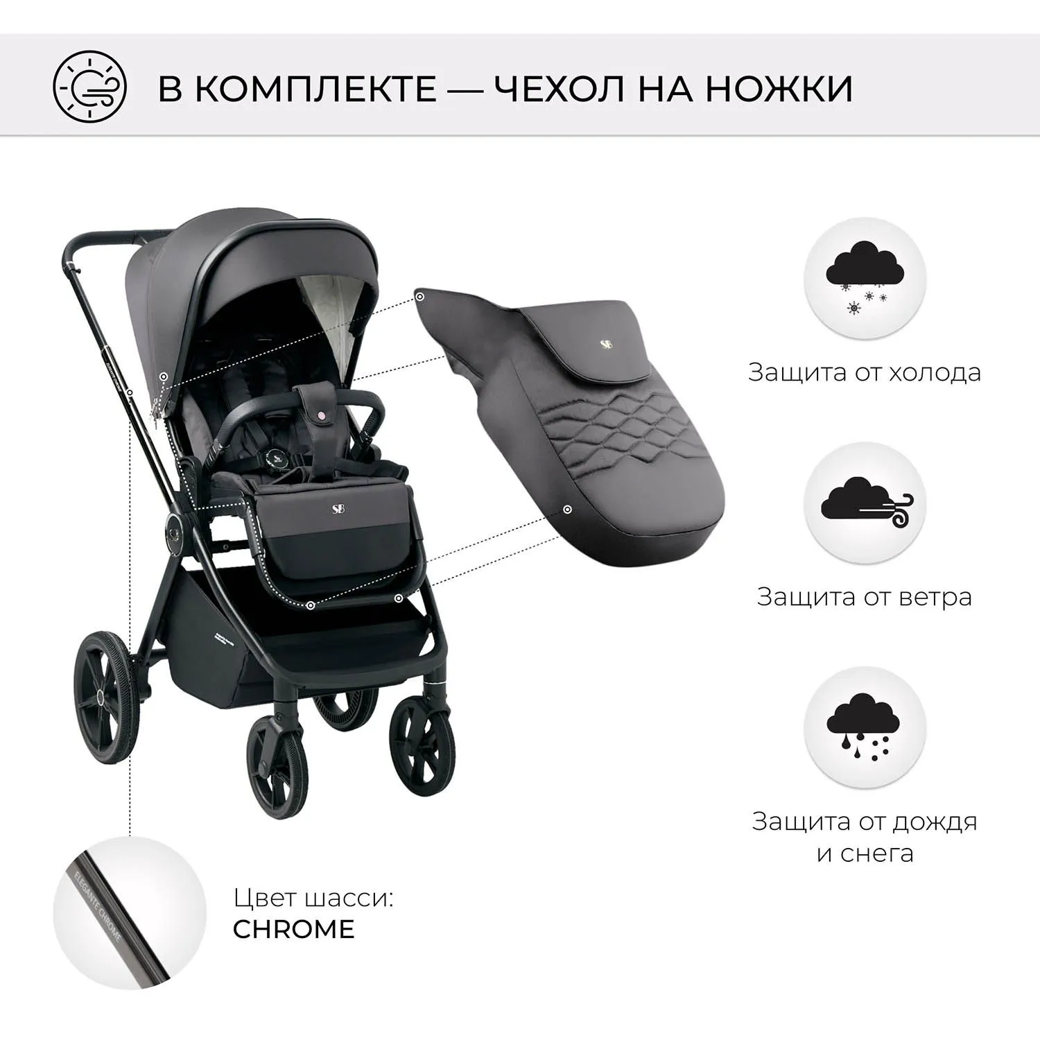 Коляска 3 в 1 Sweet Baby Elegante Chrome