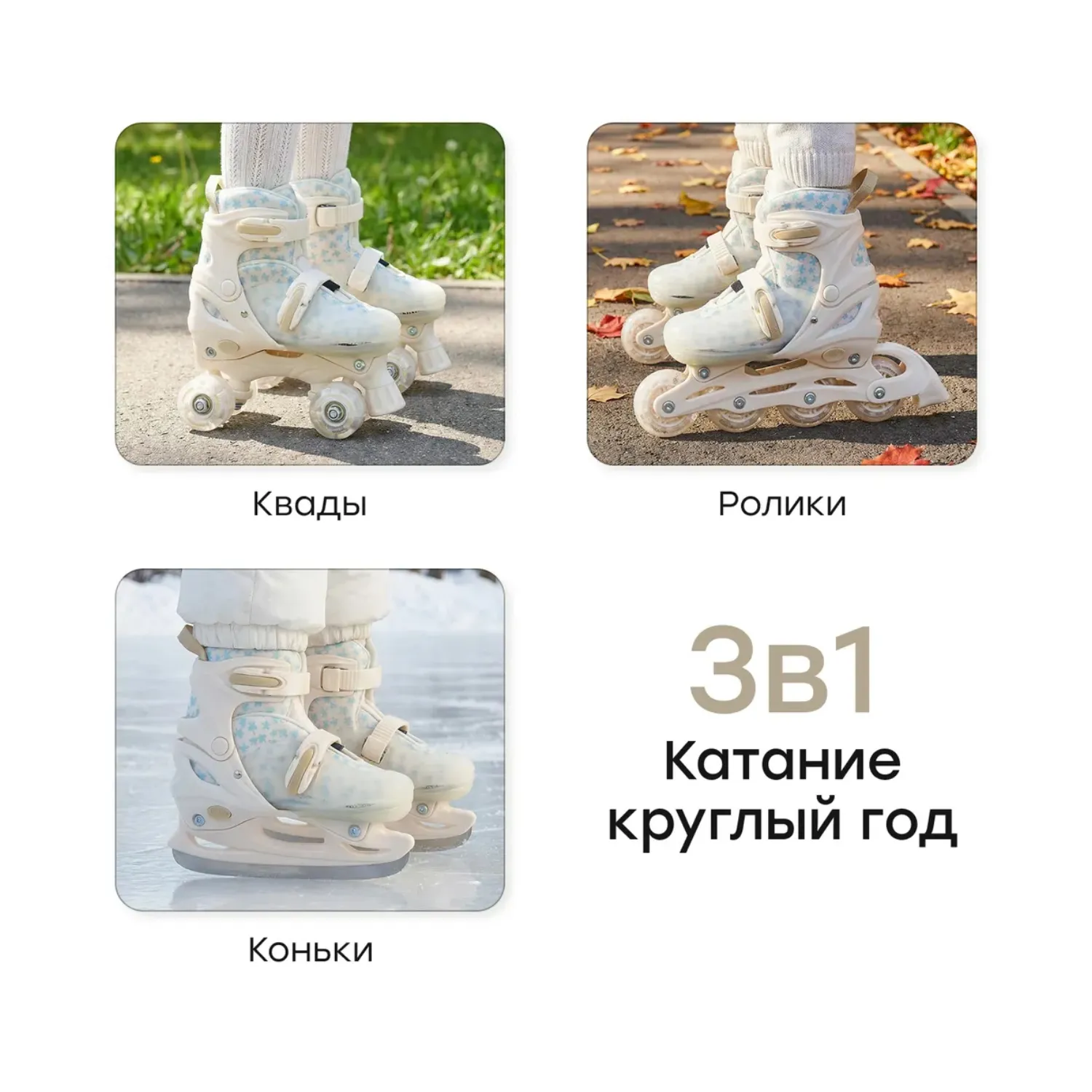 Ролики-коньки 3 в 1 Happy Baby SCROLLS р.30-33