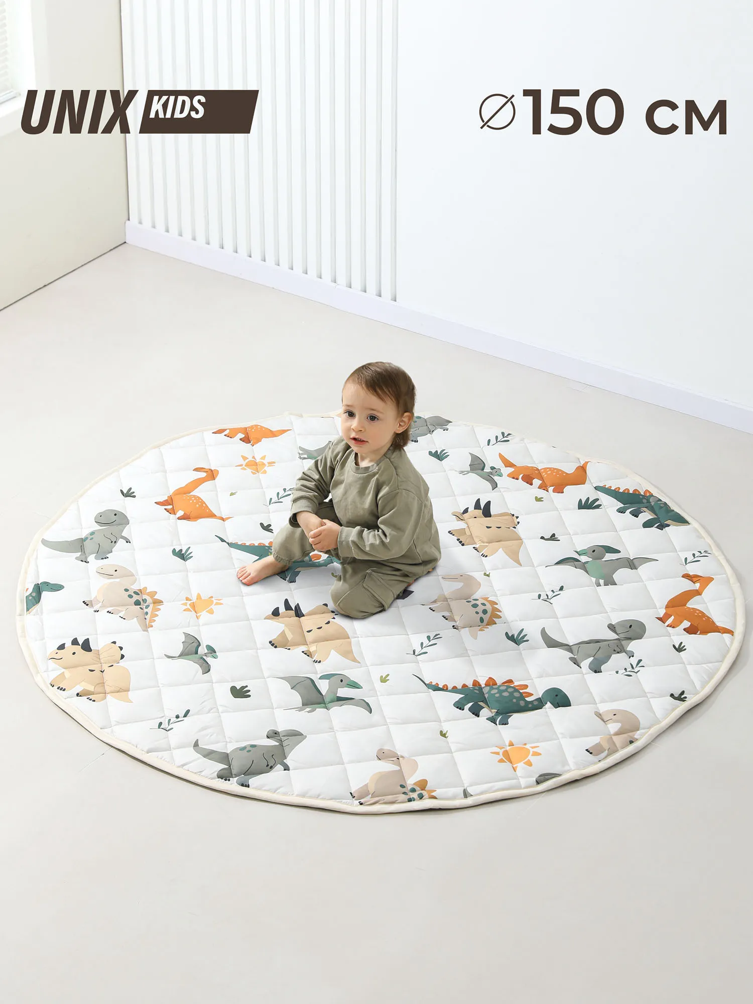 Коврик стеганный UNIX Kids DINO круглый 150 см PMDINO150RD. Изображение 3