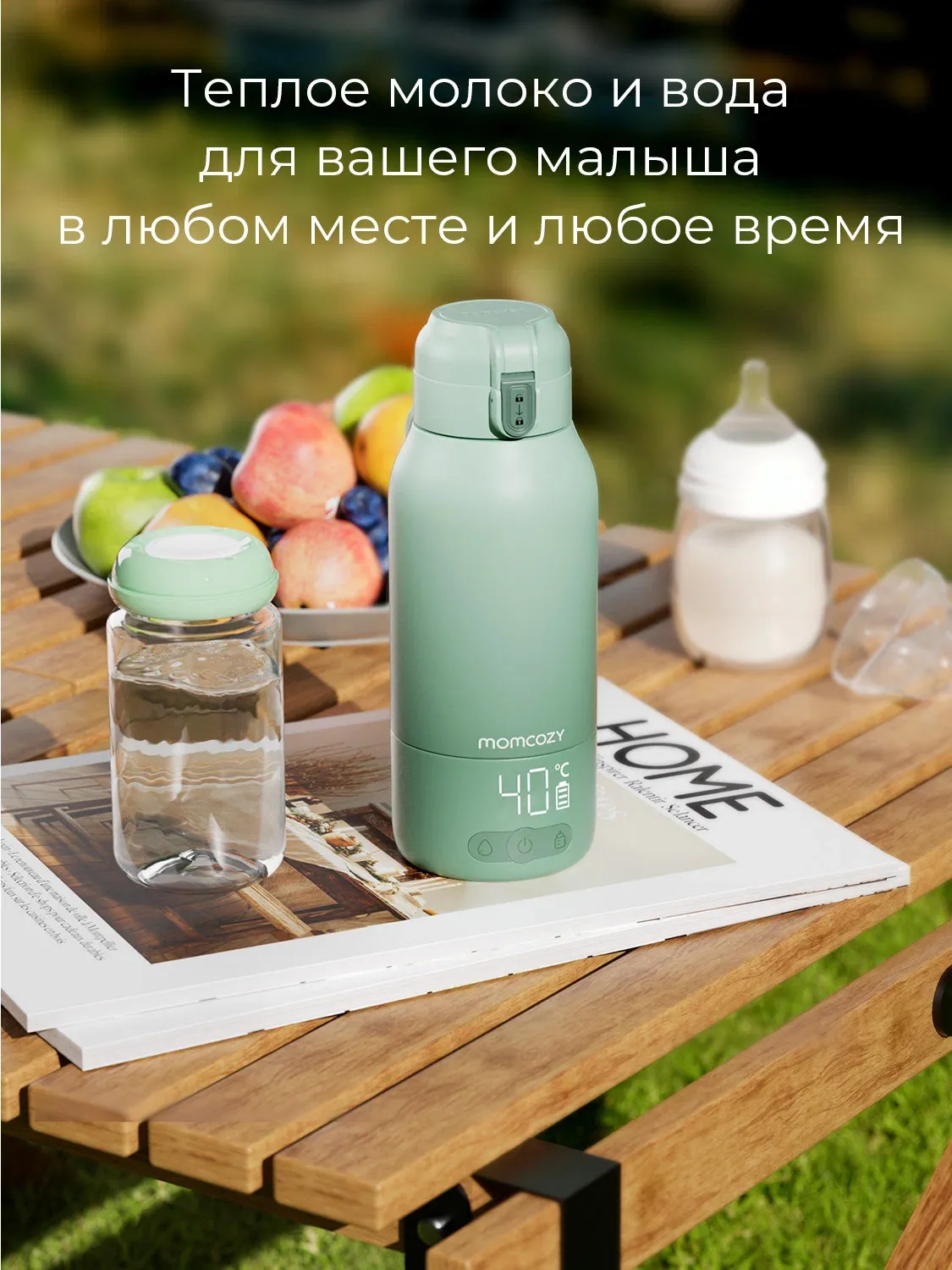 Подогреватель Momcozy портативный для молока и воды MW05