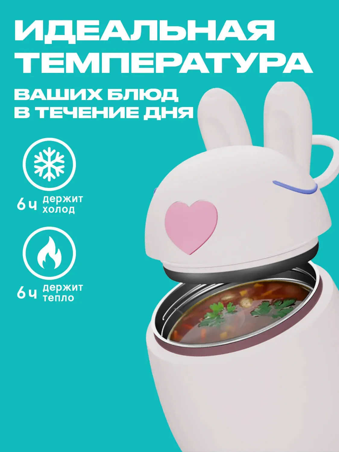 Термоконтейнер Asobu для еды Foodie 600 мл кролик 75228. Изображение 7