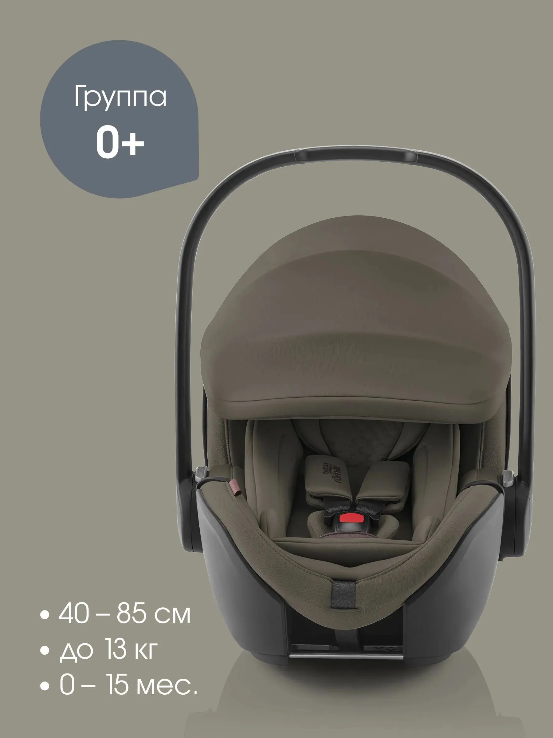 Автокресло 0+ Britax Roemer Baby-Safe Pro Lux c базой ISOFIX Vario Base 5Z