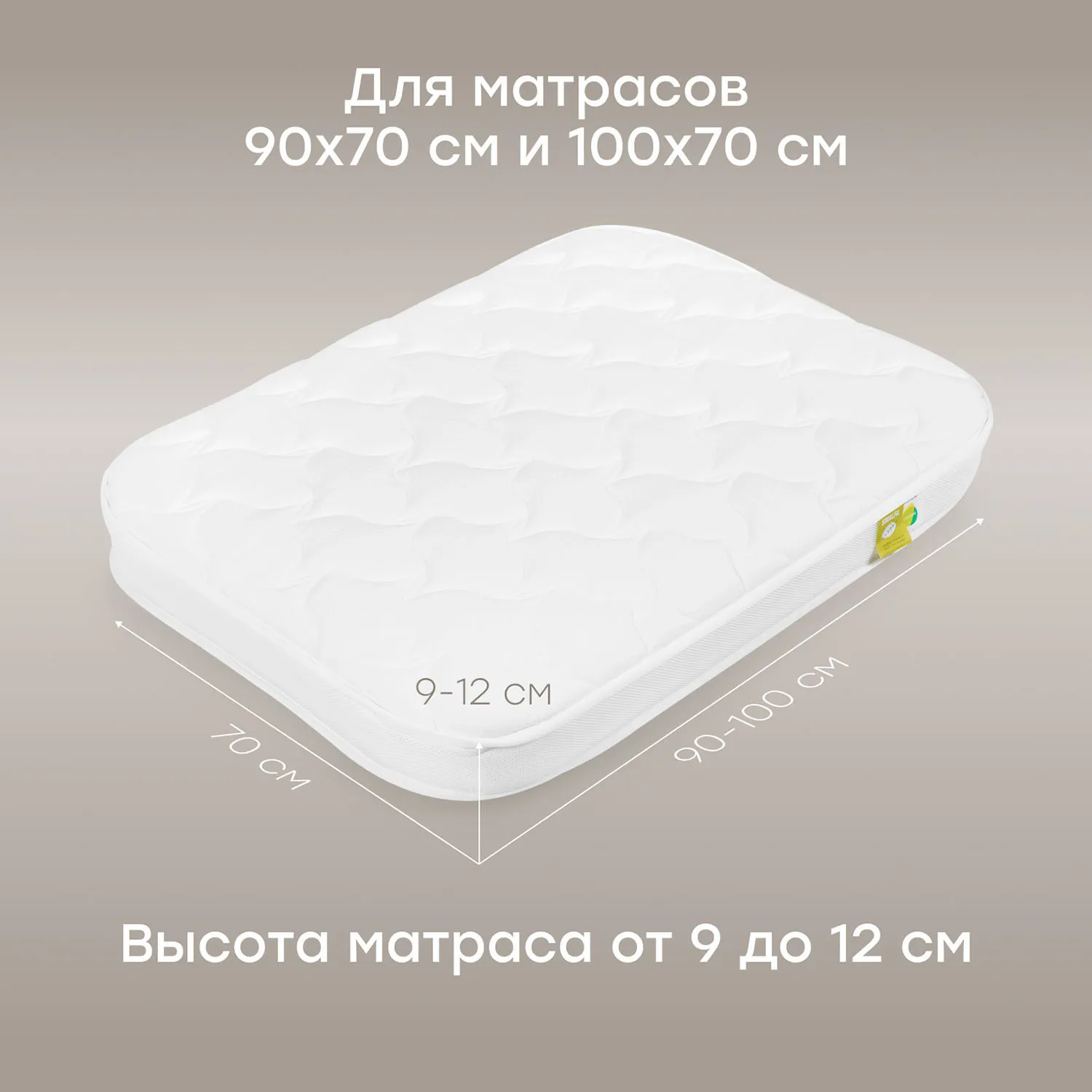 Простыня Happy Baby на резинке 100x70 см, трикотаж, комплект 2 штуки 87563