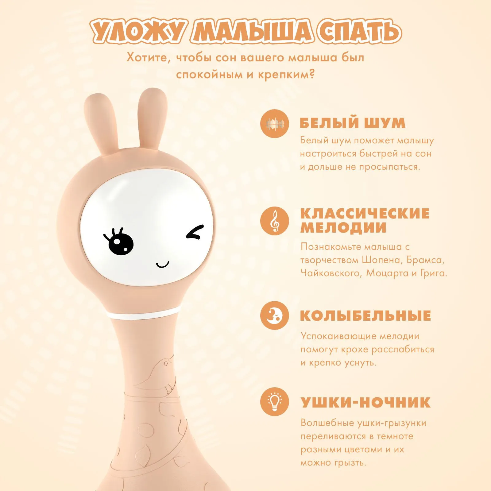 Интерактивная обучающая музыкальная игрушка Умный зайка alilo R1 c распознаванием цветов бежевый 60347