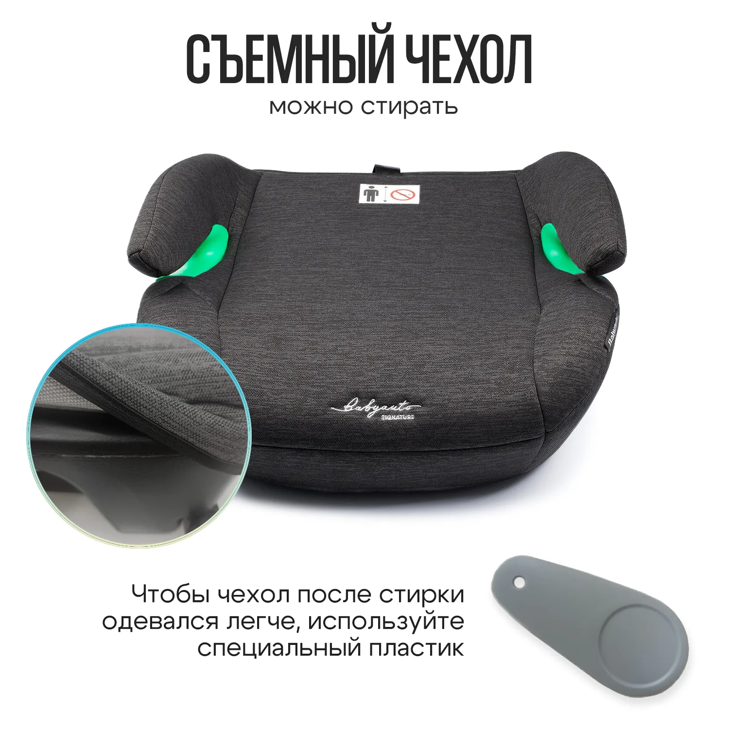 Бустер Babyauto Max i-Size