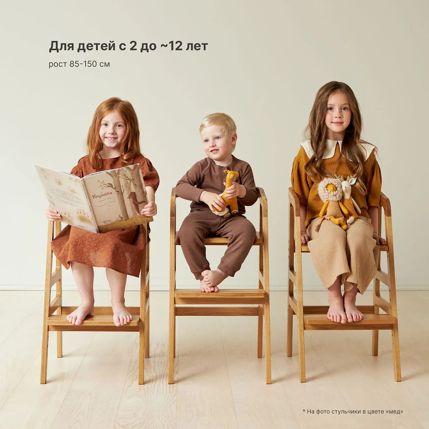 Стульчик регулируемый mommy’s uma массив бука