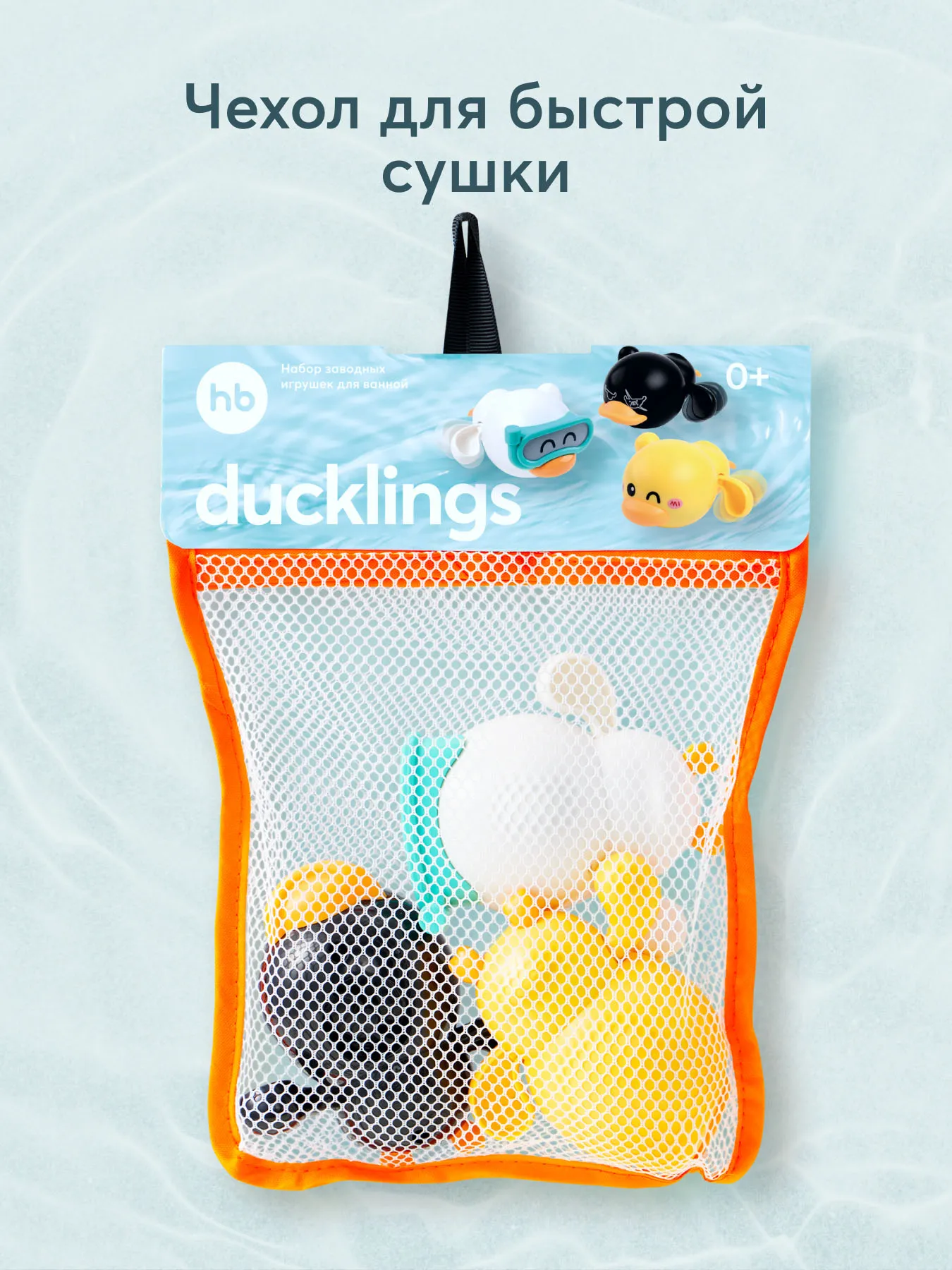 Набор заводных игрушек Happy Baby для ванной Ducklings 331937