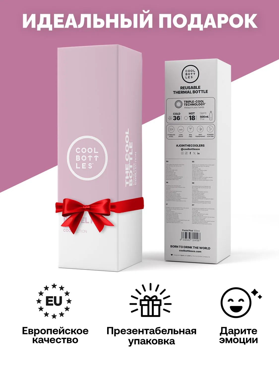 Термос-термобутылка Cool Bottles Pastel Pink 500 мл CB500PAP