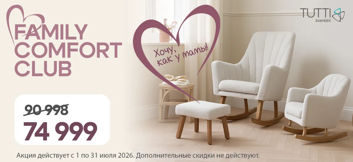 Промонабор Tutti Bambini Jonah