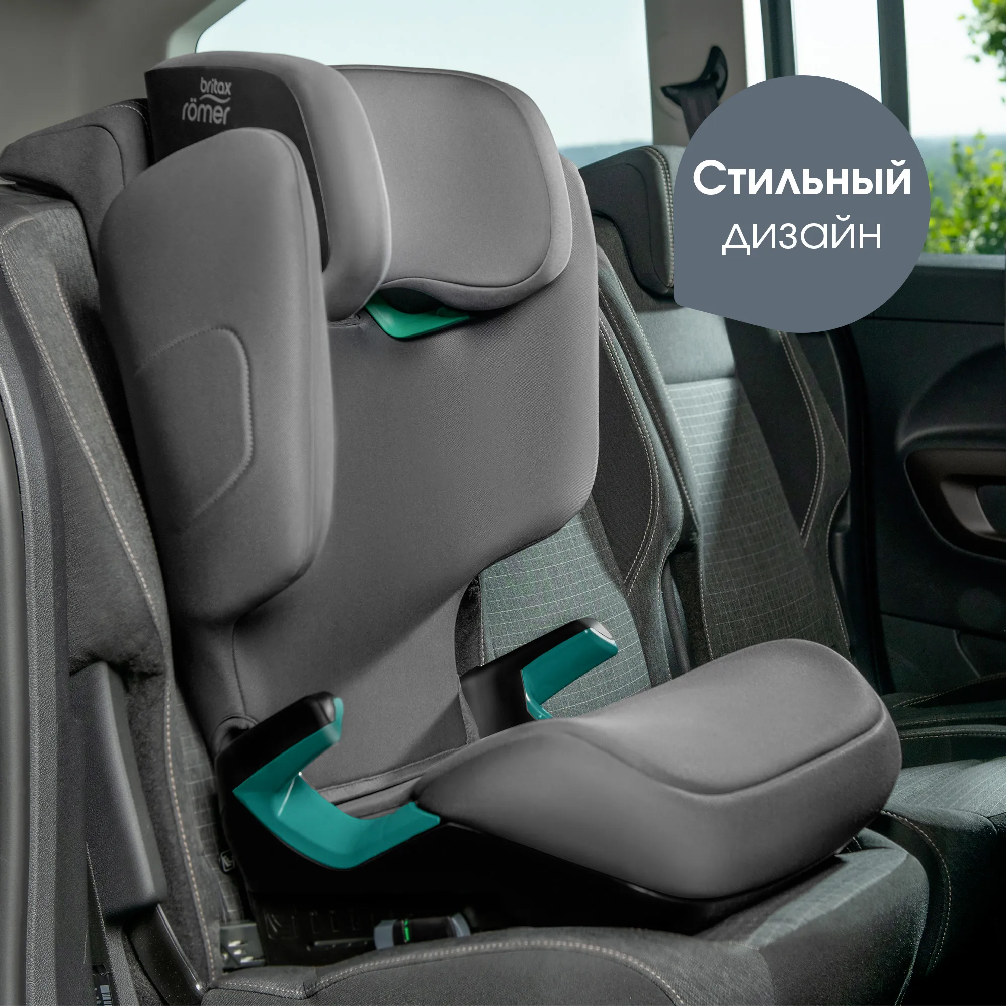 Автокресло 2/3 Britax Roemer Discovery Plus