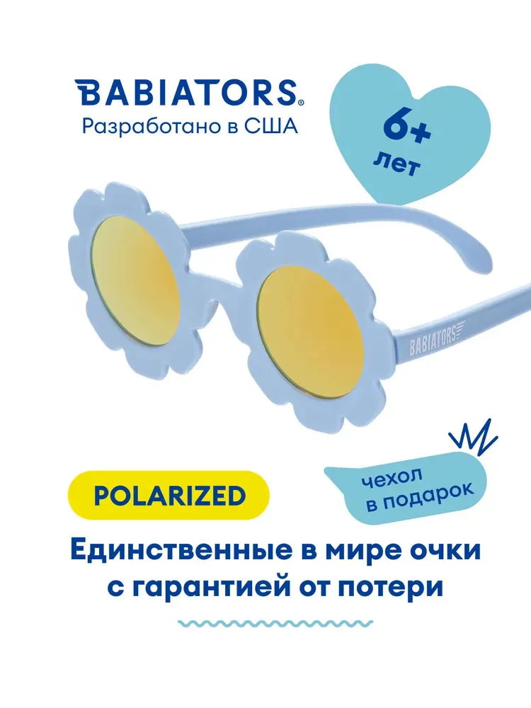 Очки Babiators Blue Series Polarized Flower солнцезащитные (6+)