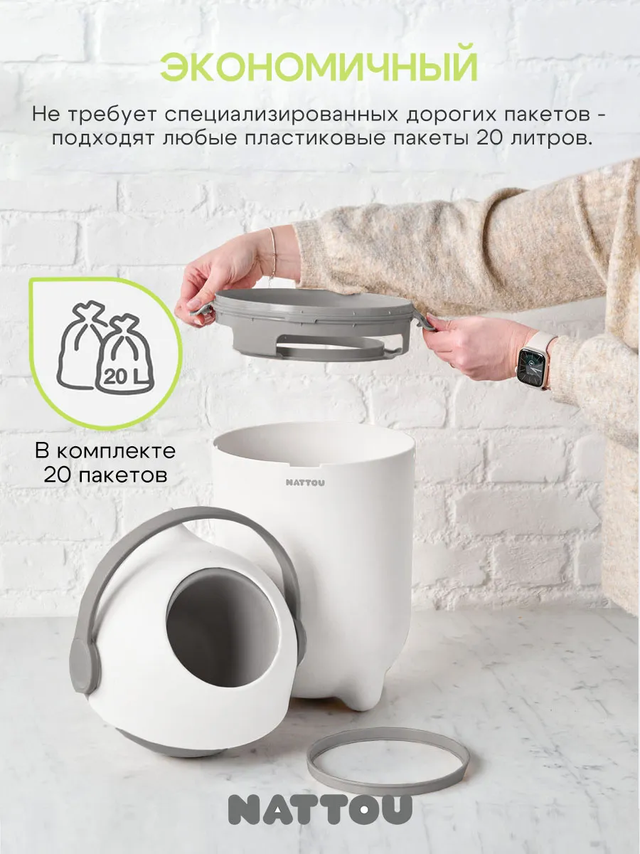 Накопитель подгузников Nattou