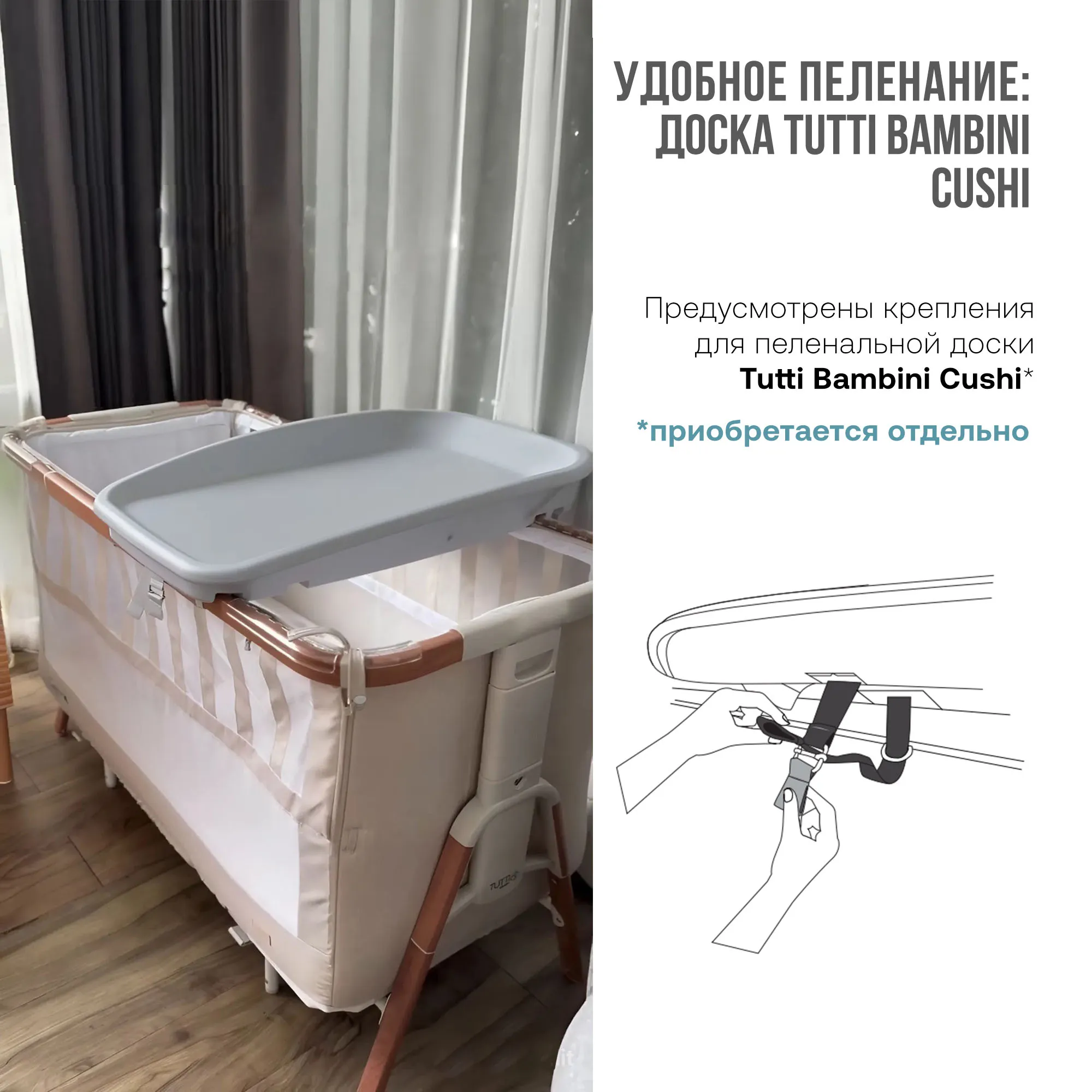 Кровать-трансформер приставная Tutti Bambini CoZee XL