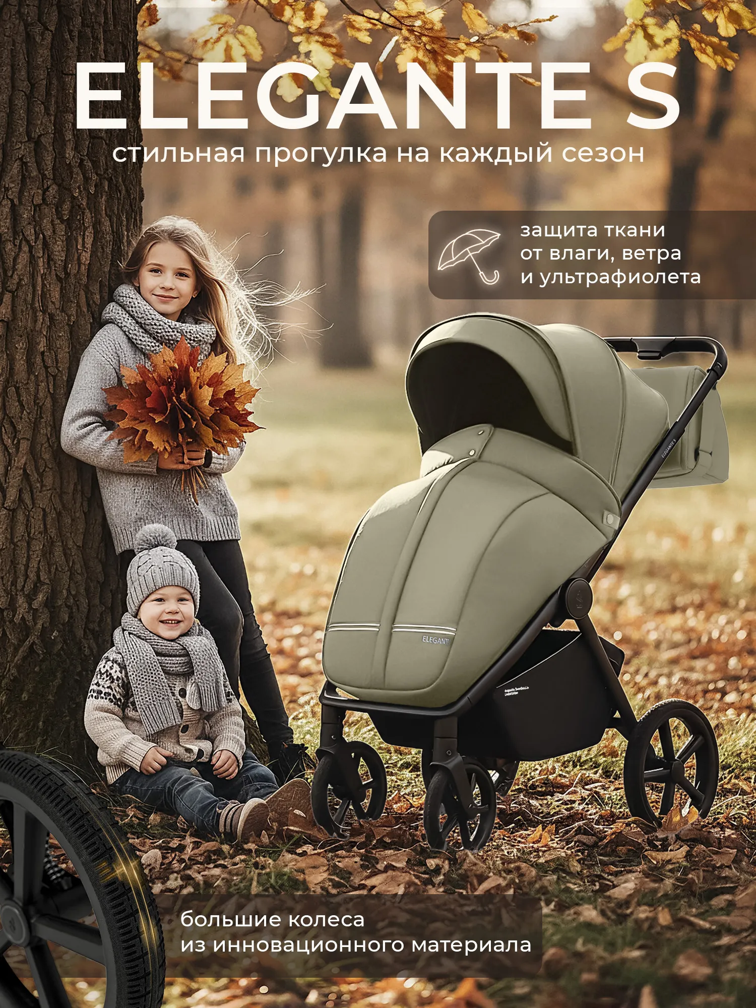 Коляска прогулочная SBL / Sweet Baby Elegante S new
