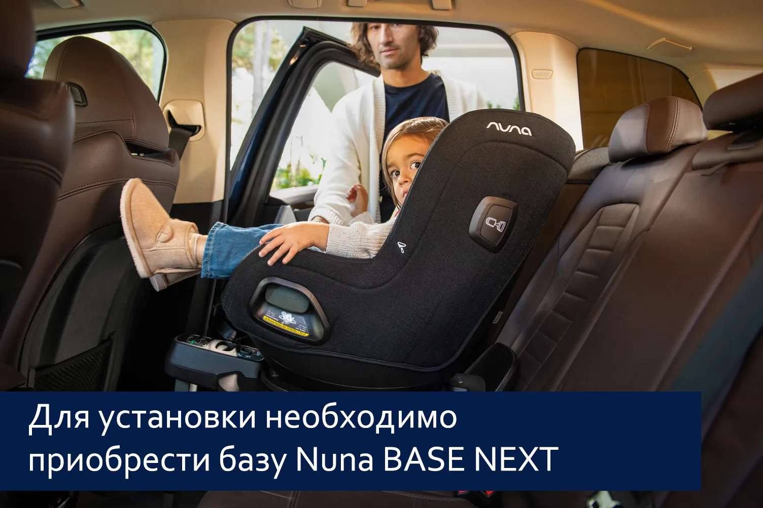 Автокресло 0+/1 Nuna TODL NEXT